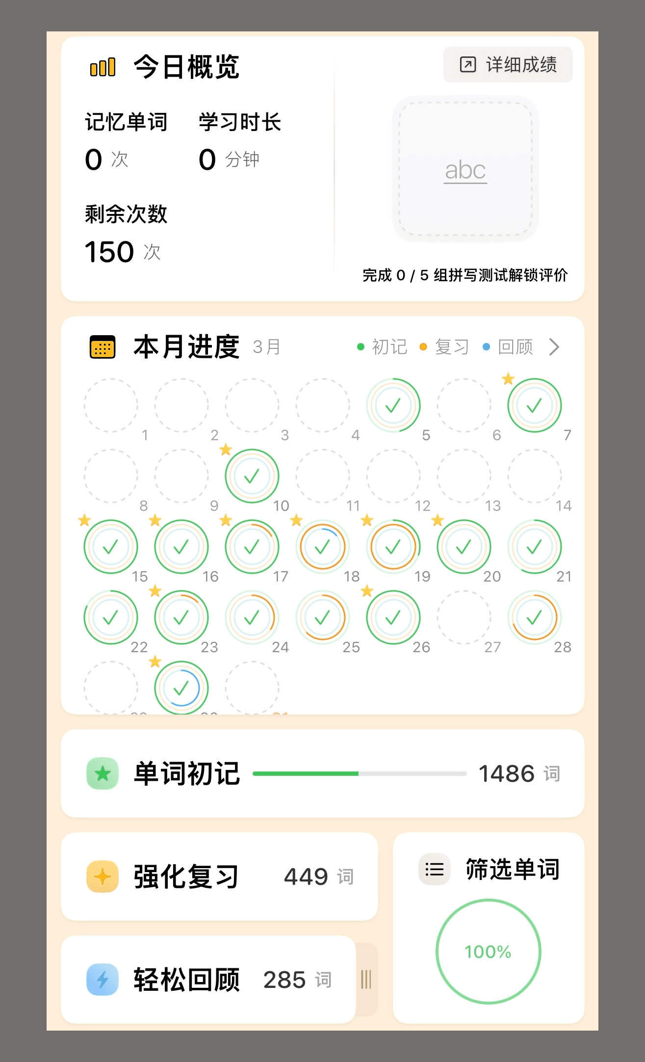 一些单词记录.