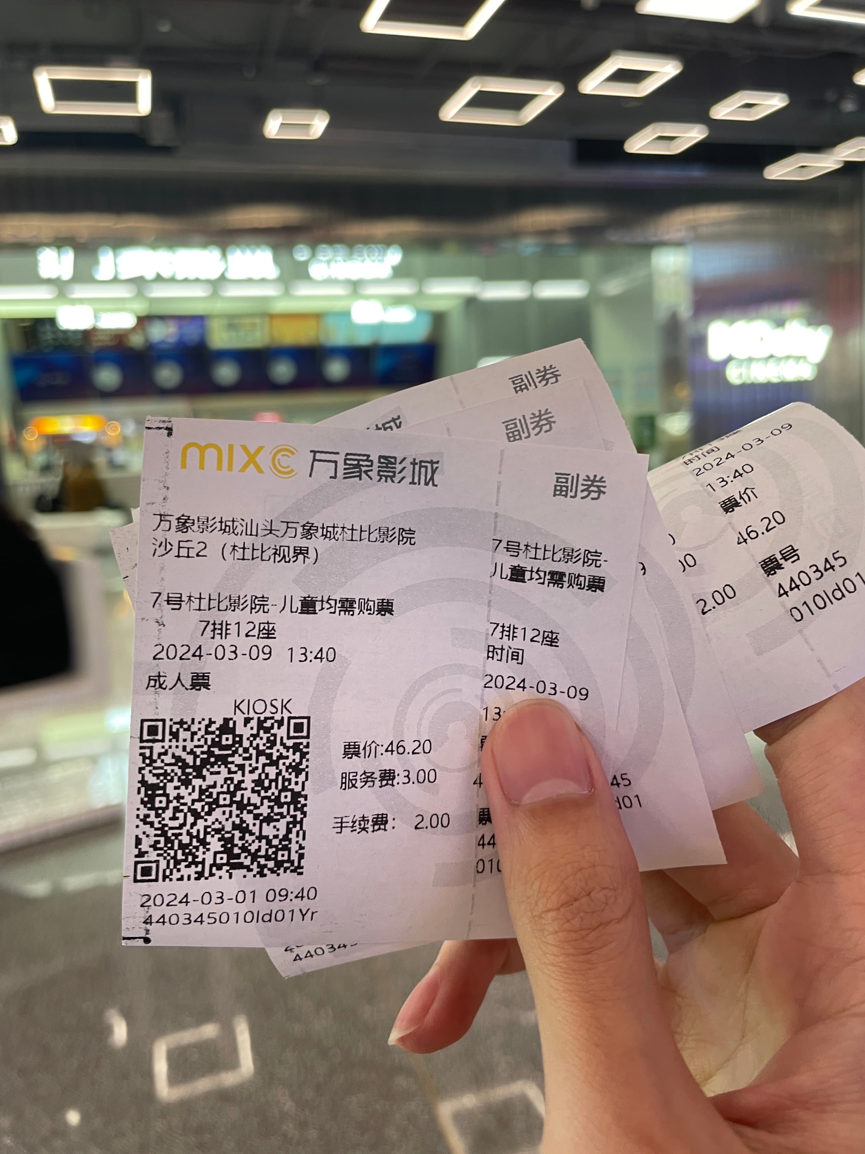 沙丘 视听体验天花板. 票根留念一下.