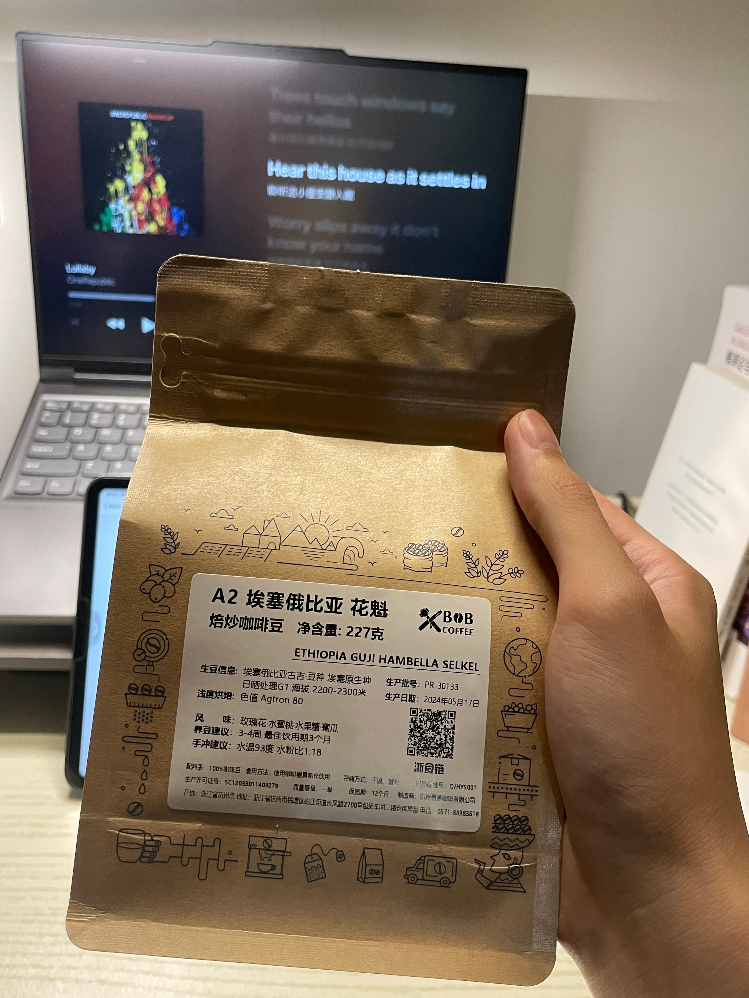 近期喝的手冲豆，浅喝一下蛮好喝的，最近发现冲泡的时候将酸感控制住甜感就能很容易上来