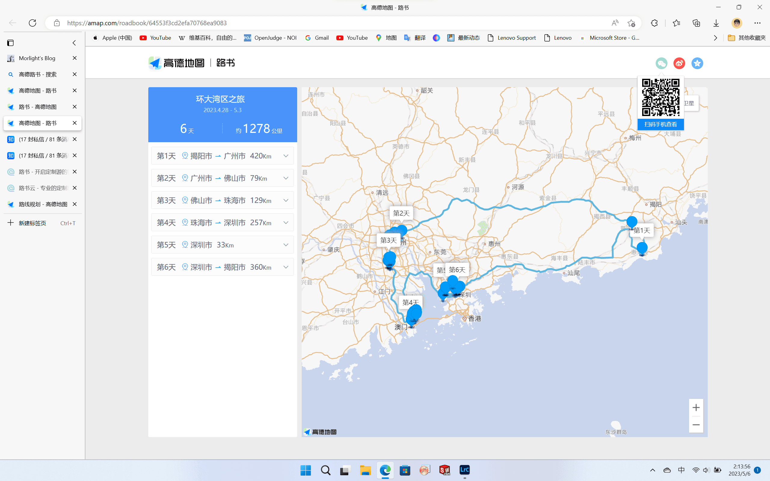 屏幕截图 2023-05-06 021400.png